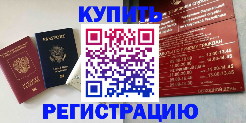 прописка поиск в Ковдоре