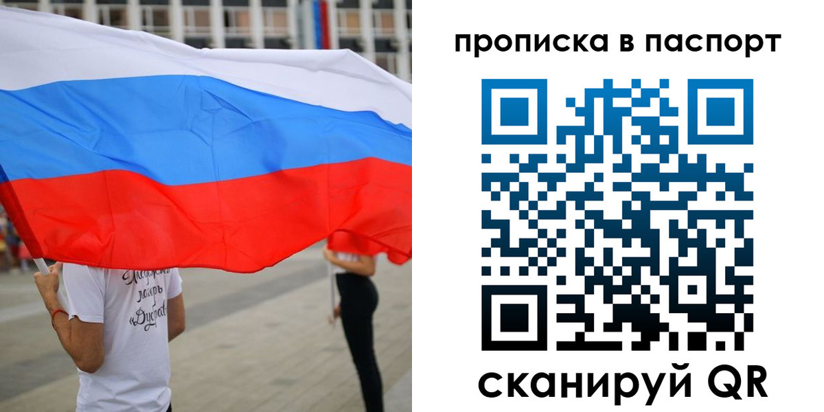 временная прописка в Ковдоре