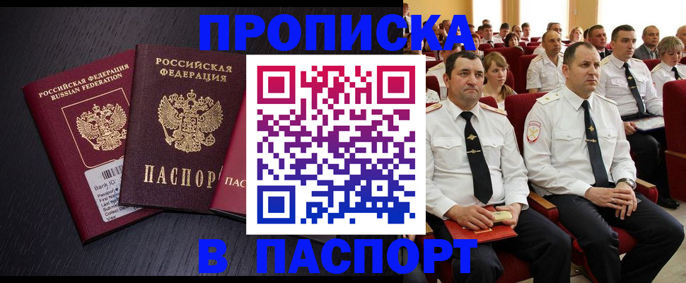прописка для школы в Ковдоре