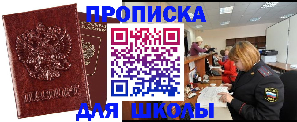 прописка для военкомата в Ковдоре