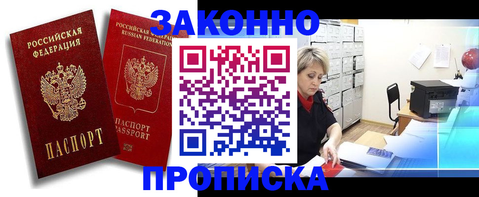 регистрация в Ковдоре