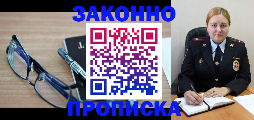 миграционный учет в Ковдоре