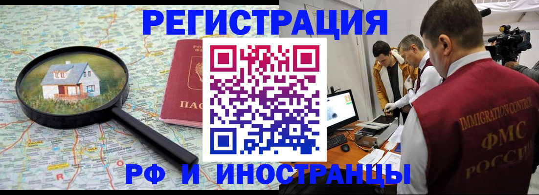 прописка законно в Ковдоре