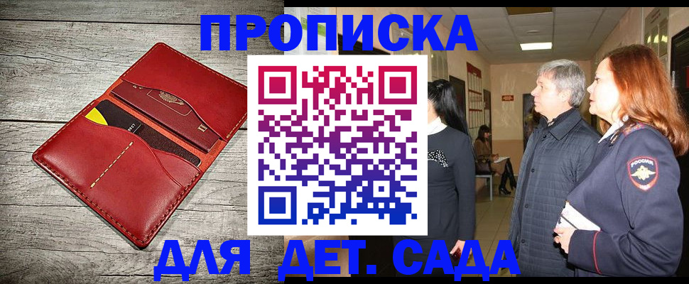 прописка законно в Ковдоре