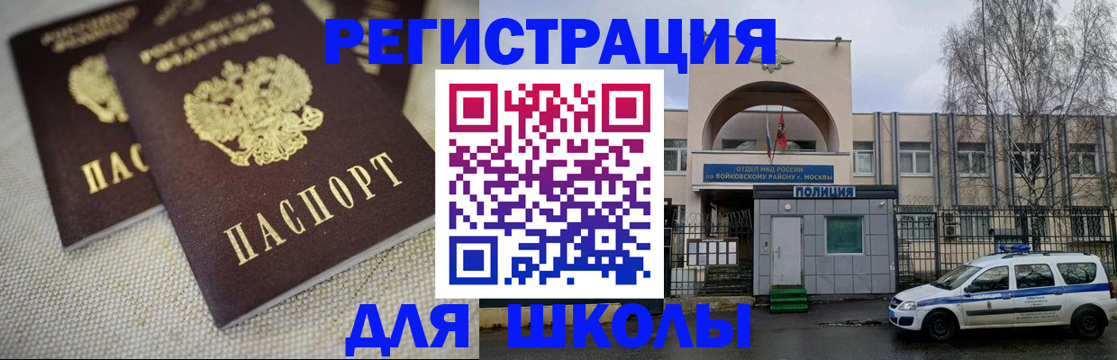 временная регистрация для всех в Ковдоре