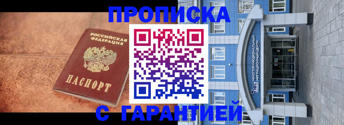 где прописаться в Ковдоре