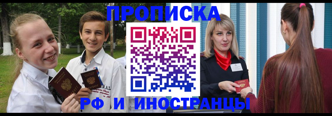 миграционный учет в Ковдоре