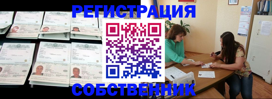временная регистрация гарантия в Ковдоре